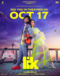 LIK Love Insurance Kompany (2026) Sinhala Subtitles | “ ලව් ඉන්ෂුරන්ස් කොම්පනි ” | සිංහල උපසිරැසි සමඟ