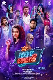 Hot Spot 2 Much (2026) Sinhala Subtitles | “ හොට් ස්පොට් 2 මච් ” | සිංහල උපසිරැසි සමඟ