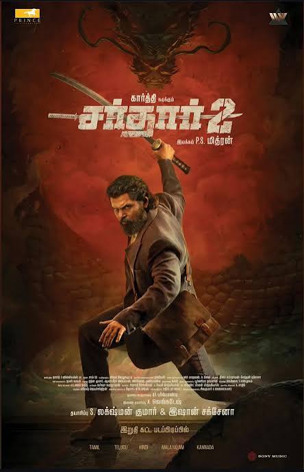 Sardar 2 (2026) Sinhala Subtitles | “ ඔත්තුකරුවෙක් නම් හැමදාම ඔත්තුකරුවෙක් ” | සිංහල උපසිරැසි සමඟ